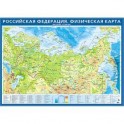 Физическая карта РФ (1:7 млн, большая) Крым