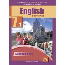 Английский язык. 7 класс. В двух частях. Часть 1. Учебник