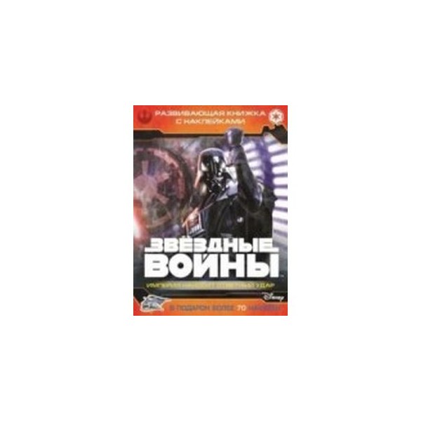 Звездные Войны Эпизод 1 Книга Купить