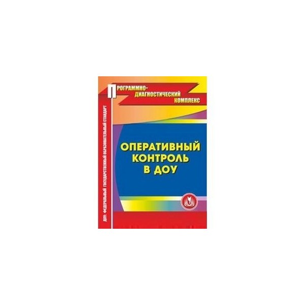 Карта оперативного контроля в доу