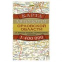 Карта автодорог Орловской области и прилегающих территорий