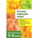Родная природа