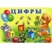 Цифры