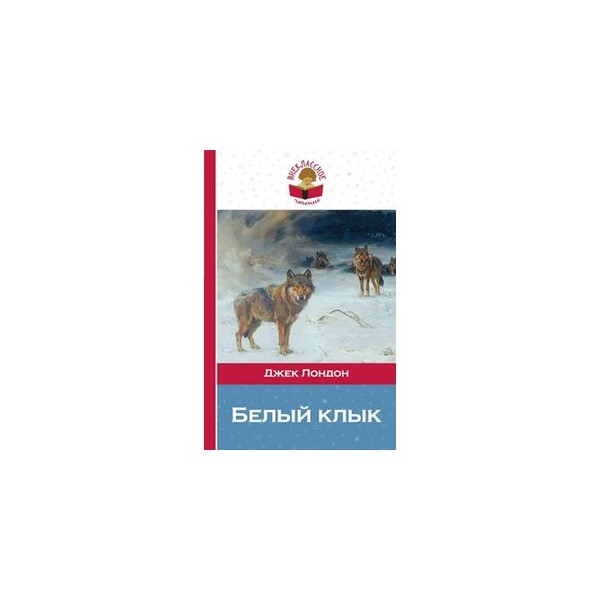 Проект белый клык