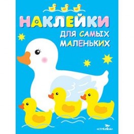 Мама-утка.Выпуск 6