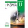 Физика 11кл [Учебник] углубленный уровень