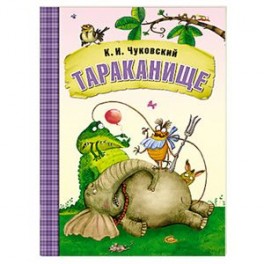 Тараканище