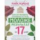 Как остановить старение и стать моложе. Результат за 17 дней.