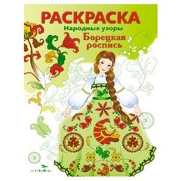 Борецкая роспись
