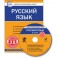 CD-ROM. Комплект интерактивных тестов. Русский язык. 2 класс. Версия 2.0