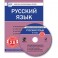 CD-ROM. Комплект интерактивных тестов. Русский язык. 3 класс. Версия 2.0.