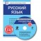 CD-ROM. Комплект интерактивных тестов. Русский язык. 4 класс. Версия 2.0.