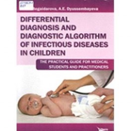 Differential diagnosis and diagnostic algorithm of infectious diseases in children: The Practical Gu