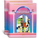 Дидактический материал (упражнения) к учебнику "Русский язык" для 2 класса Р.Н. Бунеева