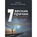 7 веских причин для веры в потустороннюю жизнь