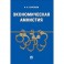 Экономическая амнистия