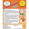 С праздником! Раздаточный материал. Для детей 3-4 лет