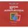 Тетрадь для подготовки к письму.Земляничная