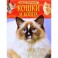 Кошки и котята