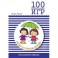 100 увлекательных игр, когда за окном дождь