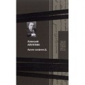 Архив графини Д.