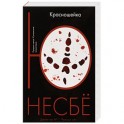 Красношейка