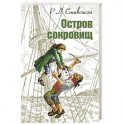 Остров сокровищ