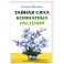 Тайная сила комнатных растений