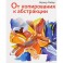 От копирования к абстракции