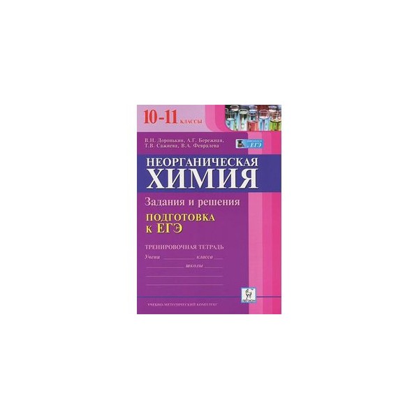 Химия 10 11 класс проекты
