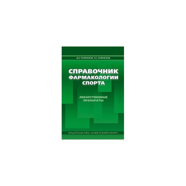 Список Проверенных Интернет Магазинов Спортивной Фармакологии