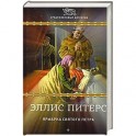 Ярмарка Святого Петра