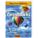 CoreIDRAW X4