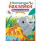 Мамы и малыши