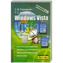 Windows Vista