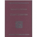 Стезя Потаенная