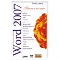Microsoft Word 2007