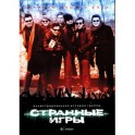 Коллекция иллюстрированных справочников &laquo;Легенды нашего рока&raquo;