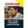 Книга-Тренинг по мгновенной самореализации