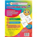 Пальчиковые игры. 5-6 лет. Забавн.стихи и картинки
