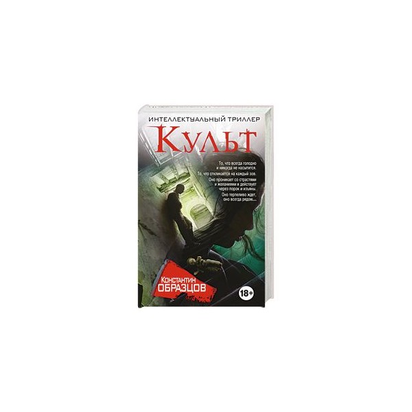 Культ аудиокнига образцов