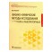 Физико-химические методы исследования и техника лабораторных работ. Учебник