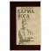 Карма-йога. Практическая веданта