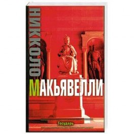 Государь