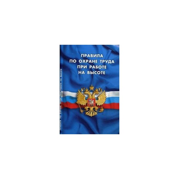 480 закон. Об основах охраны здоровья граждан в Российской Федерации. Федеральный закон об основах здоровья граждан в Российской Федерации. ФЗ об охране здоровья граждан. Закон о защите здоровья граждан.