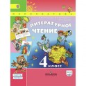 Литературное чтение. 4 класс. Часть 2