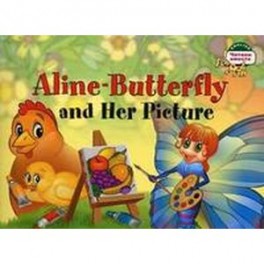Бабочка Алина и ее картина. Aline-Butterfly and Her Picture (на английском языке)
Aline-Butterfly and Her Picture