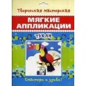 Тукан