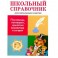Пословицы, поговорки, крылатые выражения и загадки