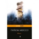 После&hellip;